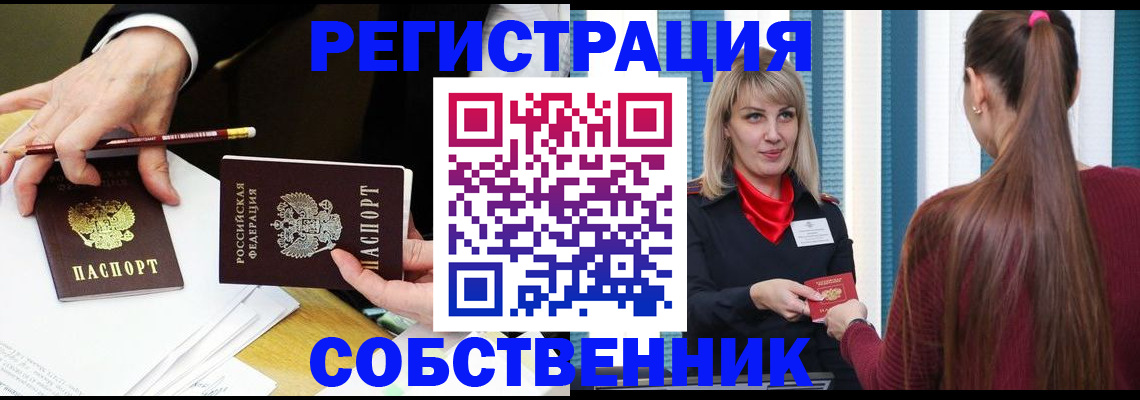 найти адрес прописки в Семёнове