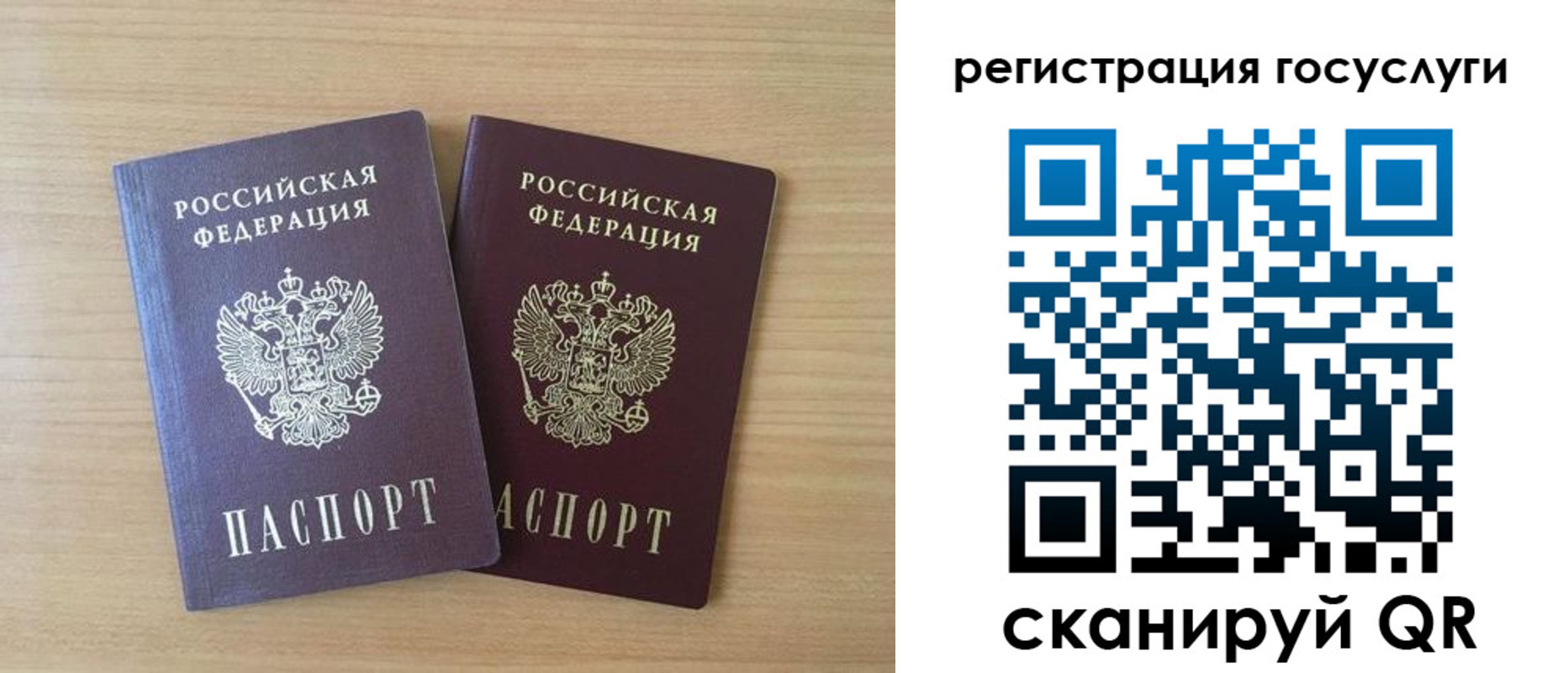 временная прописка в Семёнове