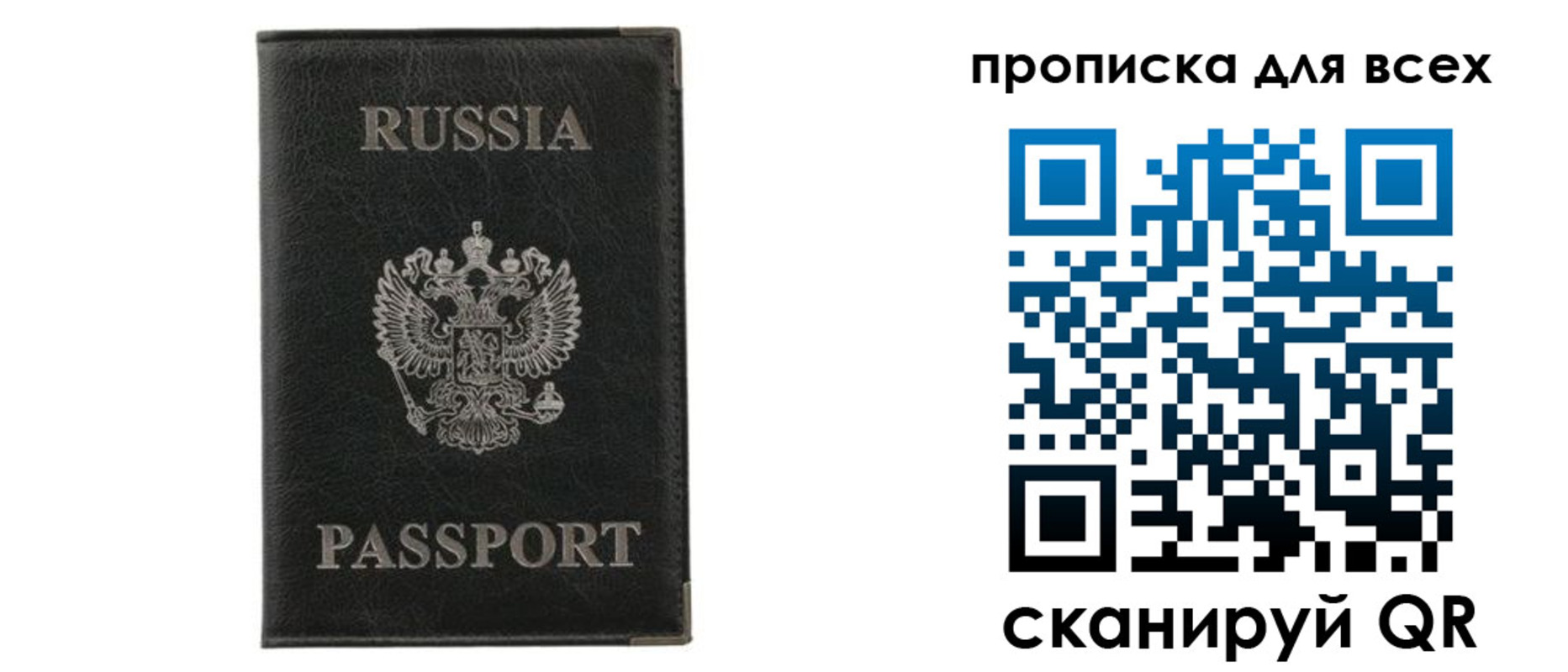 прописка штамп в Семёнове