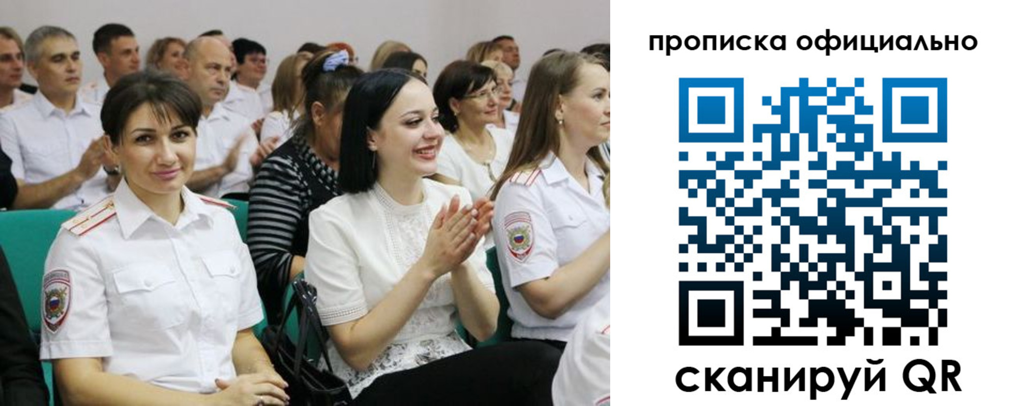 регистрация в Семёнове
