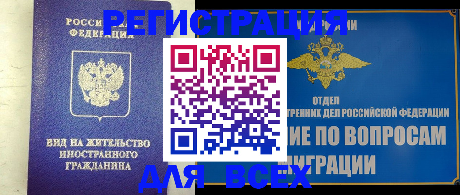 прописка поиск в Семёнове