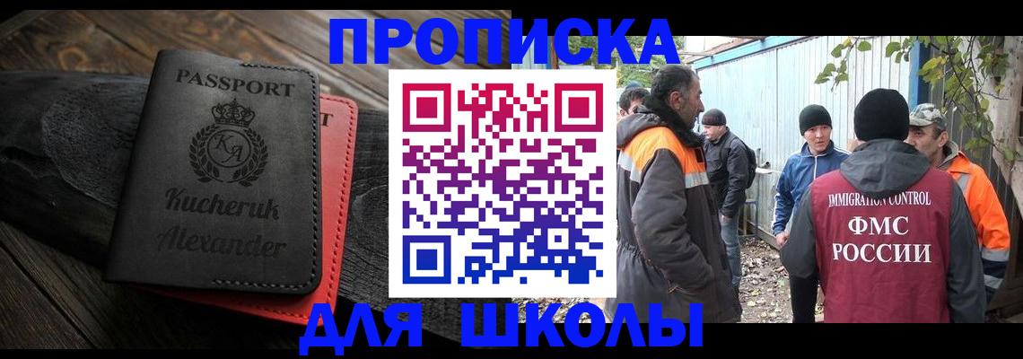 временная регистрация купить в Семёнове