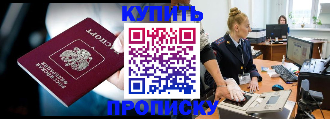 временная регистрация для всех в Семёнове