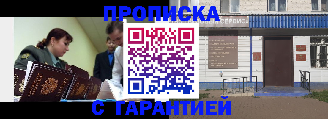 временная регистрация законно в Семёнове