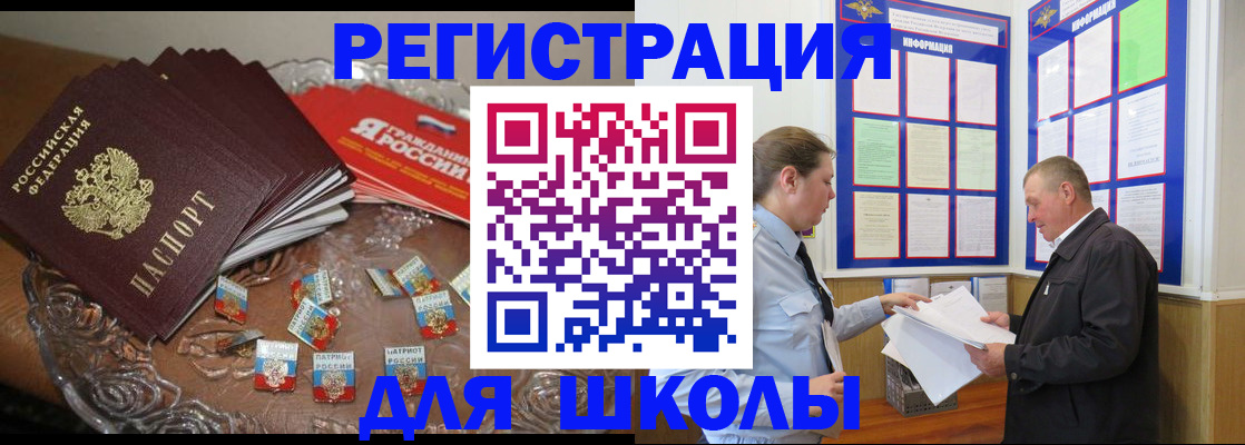 регистрация в Семёнове