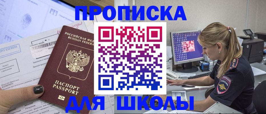 временная регистрация законно в Семёнове