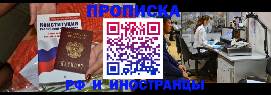 временная регистрация для школы в Семёнове