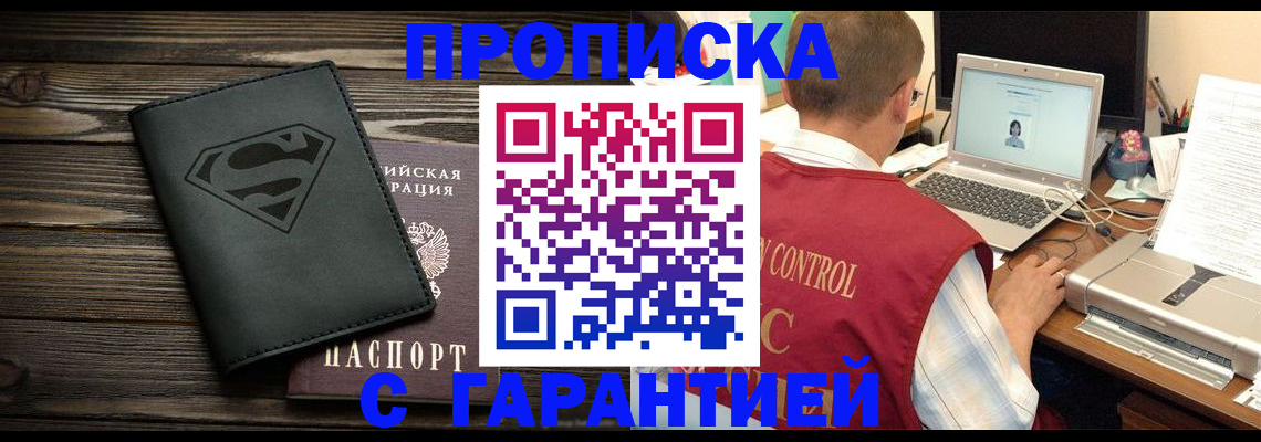 временная регистрация госуслуги в Семёнове