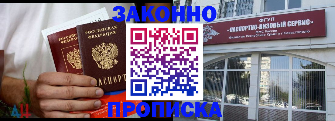 временная регистрация гарантия в Семёнове
